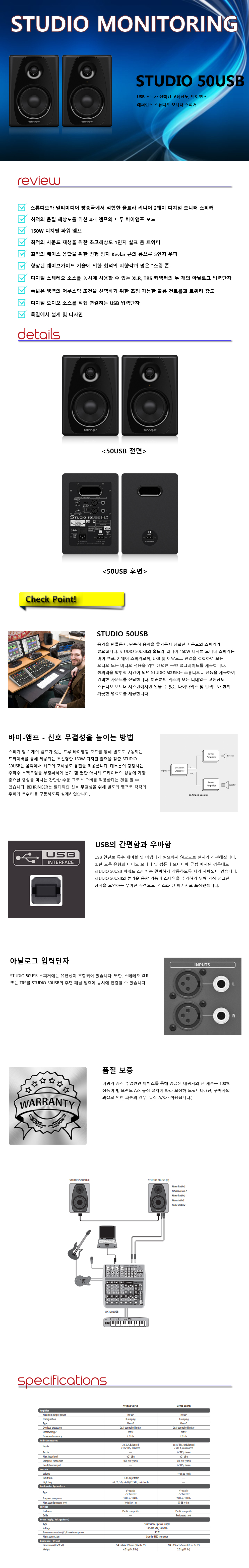 Behringer STUDIO-50USB | 뮤플